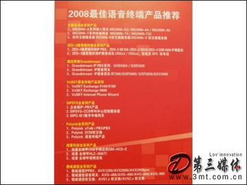 紐曼電話亮相中國IP通信產(chǎn)業(yè)高峰論壇，銷售合作迎新機遇