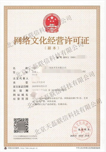 甘肅省辦理網絡文化經營許可證全流程指南