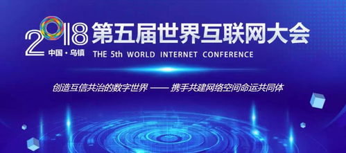 力石科技攜手世界互聯網大會，探索互聯網下半場文旅產業新運營模式