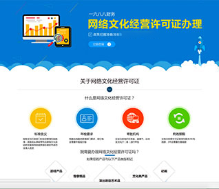 北京醫療衛生許可證全流程代辦指南 辦理、變更及網絡文化經營注意事項