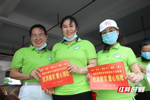 郴州市家庭服務(wù)行業(yè)協(xié)會(huì)支援鄭州抗洪防疫，捐贈(zèng)消殺用品與勞務(wù)服務(wù)