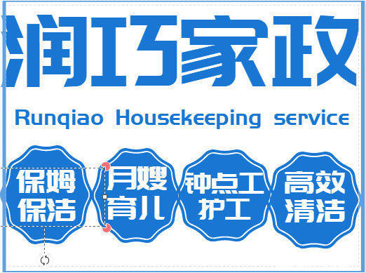 沈陽皇姑渭河家政服務(wù)公司 專業(yè)勞務(wù)服務(wù)與價(jià)格解析