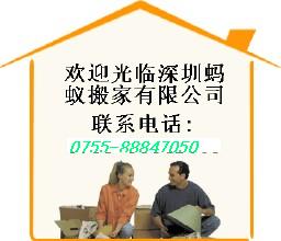 深圳福永搬家公司,福永搬家公司價格 深圳福永搬家公司,福永搬家公司型號規(guī)格