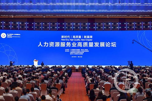 人力資源服務業(yè)迎來歷史性盛會，第一屆全國人力資源服務業(yè)發(fā)展大會在重慶隆重舉行