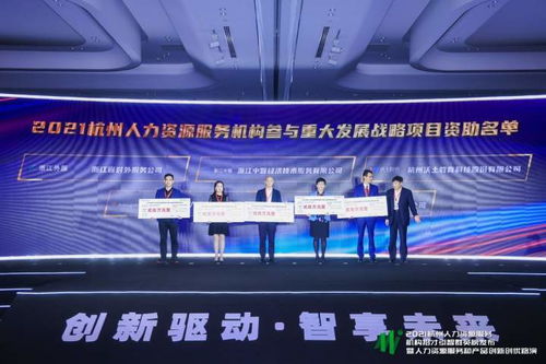 杭州人力資源服務機構招才引智群英榜首次發(fā)布，20家機構榮登榜單