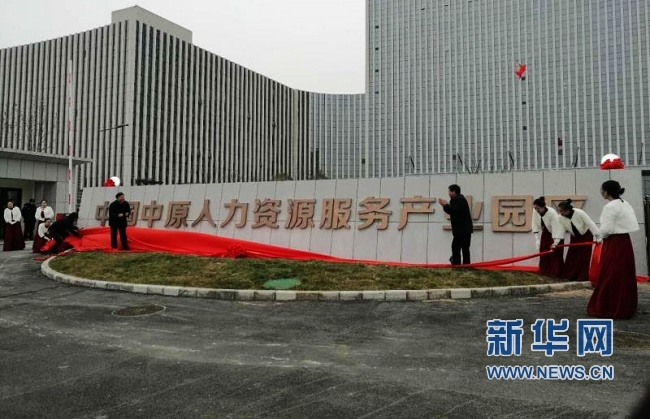 三全食品鄭州航空港區最大生產基地奠基 構建行業“燈塔工廠”與人力資源服務新標桿